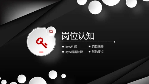 炫酷个性个人简历竞聘求职PPT模板