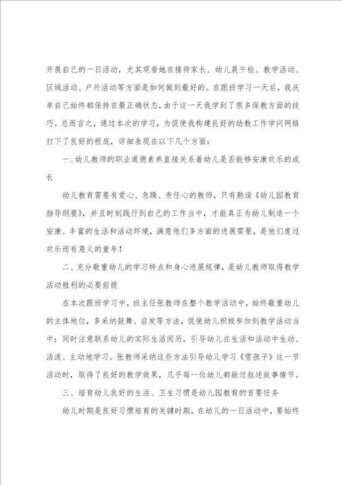 关于个人学习总结通用6篇