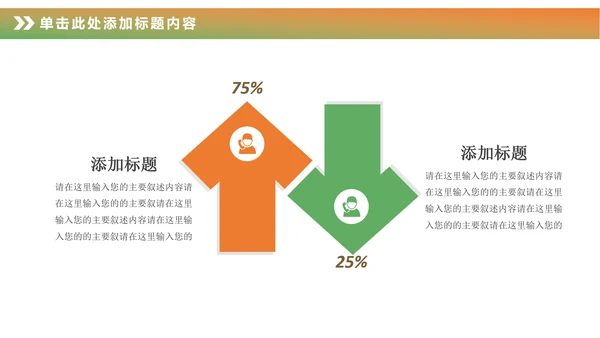 卡通儿童钢琴音乐吉他艺术特长班PPT模板
