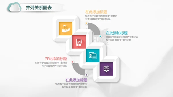 彩色微立体商务年终总结汇报通用PPT模板