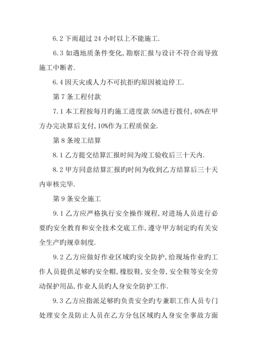 房产合同土石方工程分包合同.docx