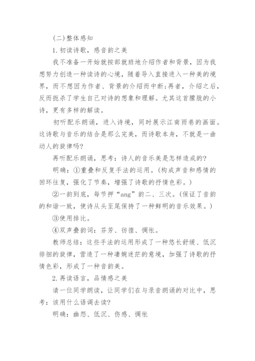 说课稿_3.docx