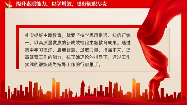 怀旧复古新时代中国特色社会主义思想主题教育PPT党建