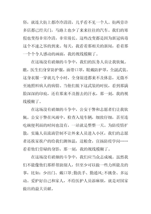2024年精选作文600字真情