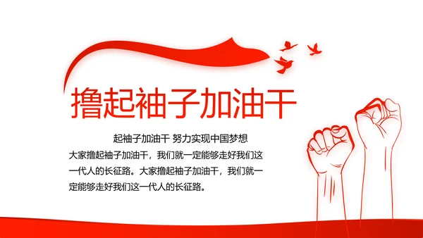 红色党支部年终工作总结汇报述职报告动态PPT