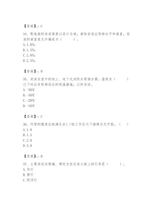 2024年施工员之设备安装施工基础知识题库及完整答案【夺冠】.docx