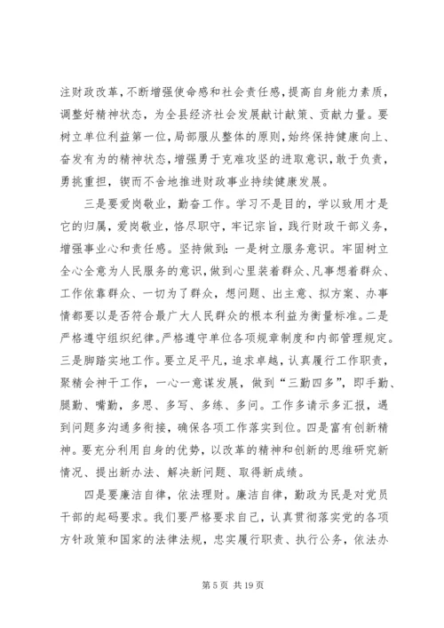 学习培训心得体会 (12).docx