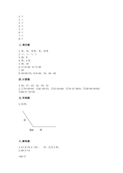 小学数学试卷二年级上册期中测试卷精品（实用）.docx