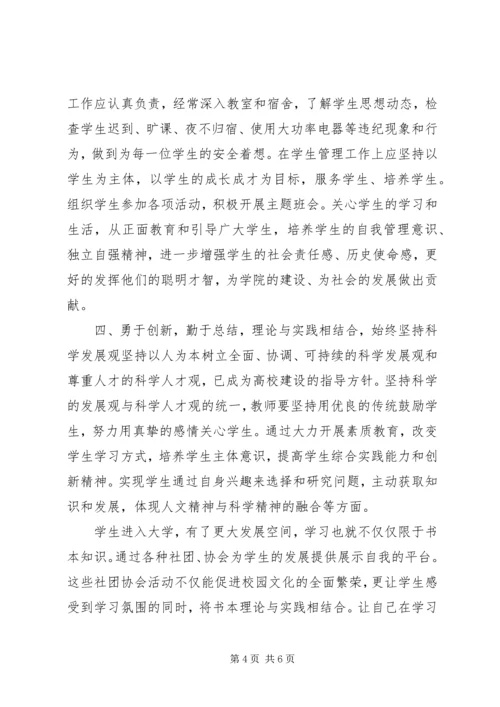 学习鲁昕关于职业院校要为中高端产业输送技能人才的讲话心得体会.docx