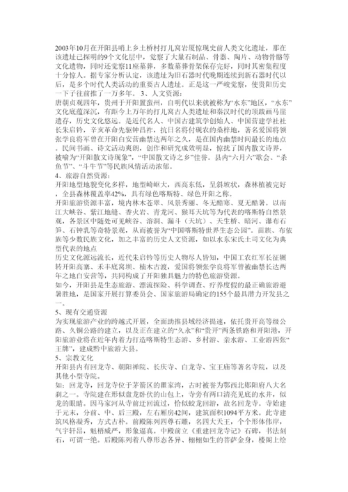 2022旅游文化论文精选.docx