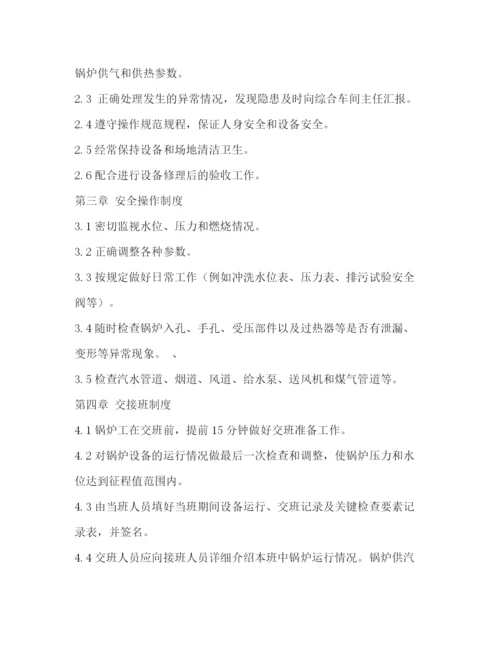 精编之公司锅炉工管理及交接班制度.docx