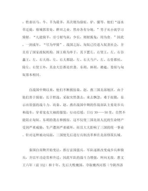 精编之关于长城的资料长城的历史.docx