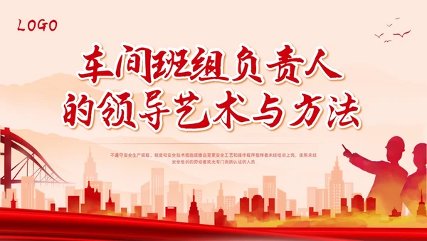 红色简约反三违安全教育培训PPT模板宣传PPT动态PPT安全培训