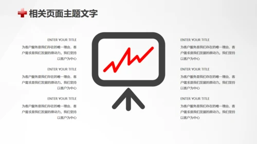 急救医疗救护培训通用PPT模板
