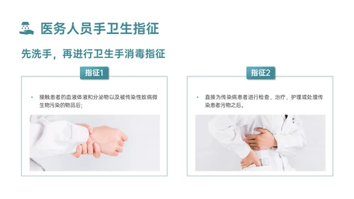 蓝色简约商务实拍风院感手卫生知识培训PPT课件