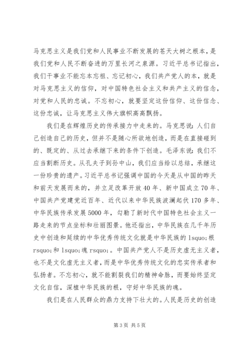 庆“七一”党员干部要永葆初心本色主题党课讲稿.docx