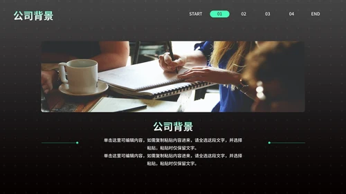 黑绿高级科技风5G赋能企业产品介绍PPT模板