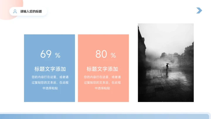 红蓝时尚潮流简约滑板社团活动PPT模板