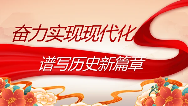 党支部红色文化党史学习教育工作总结动态PPT