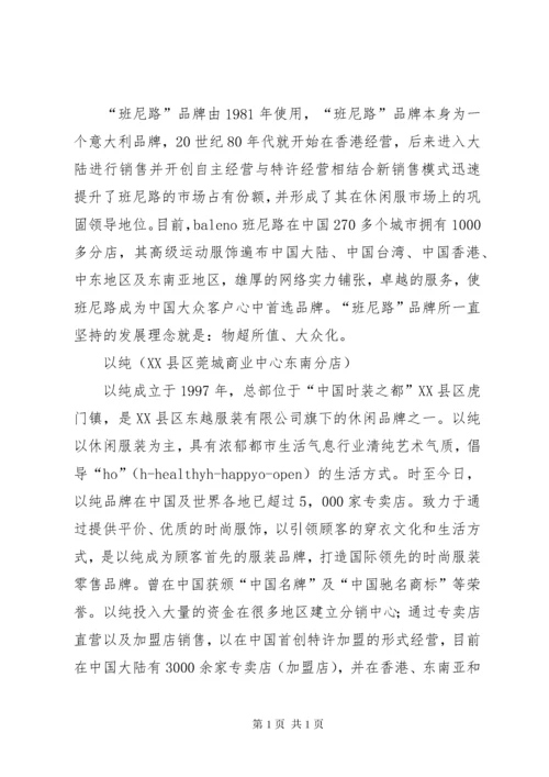 调研报告格式范文三篇.docx