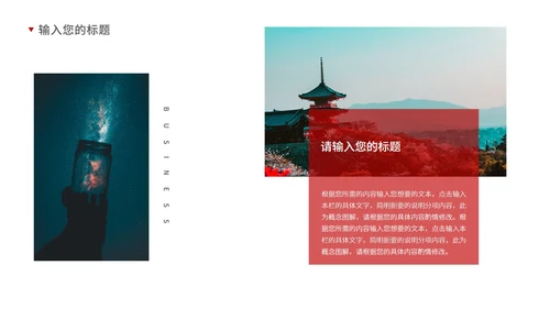 红色插画风商务男孩职场总结汇报PPT模板