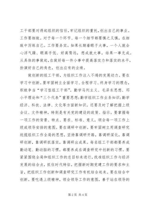 学习三创精神心得体会.docx