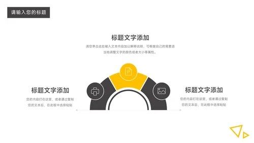 黄黑欧美风稳重领导力培训PPT模板