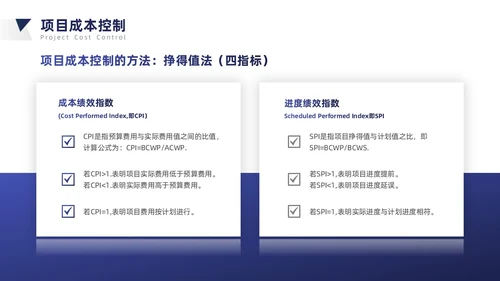 蓝灰色简约商务风项目成本管理PPT模板项目管理