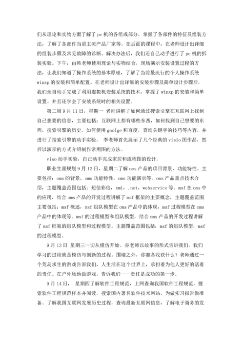 有关技术实习报告范文汇总9篇.docx