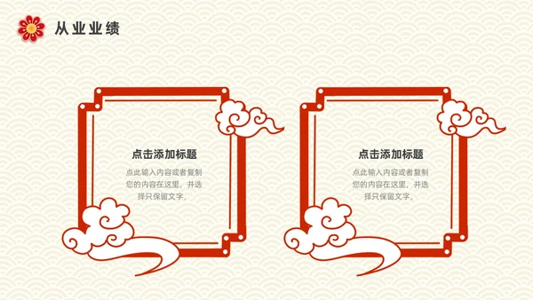 红色金色剪纸风年终总结暨新年计划PPT模板