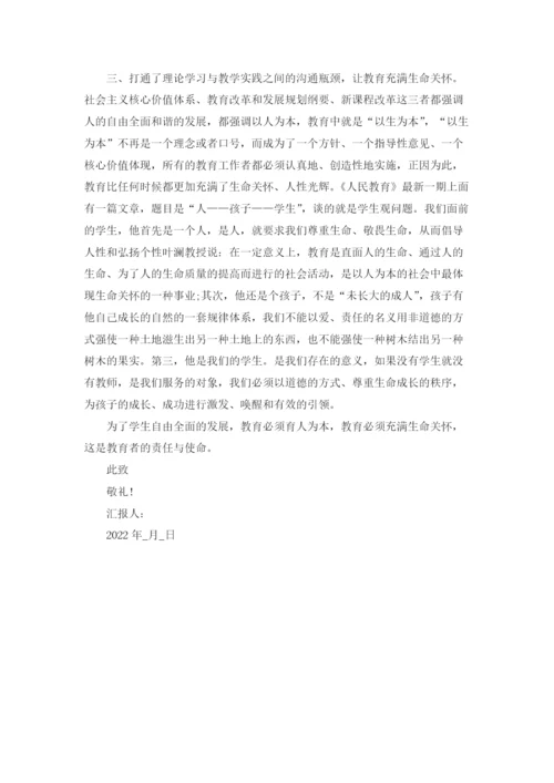 入党思想汇报2022年最新版1500字.docx
