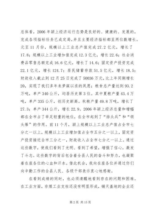 县委副书记在县委中心组学习(扩大)会议上的讲话 (6).docx