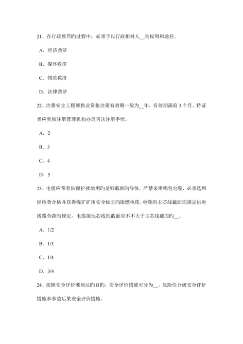 2023年重庆省安全工程师安全生产混凝土灌筑的注意事项考试试卷.docx