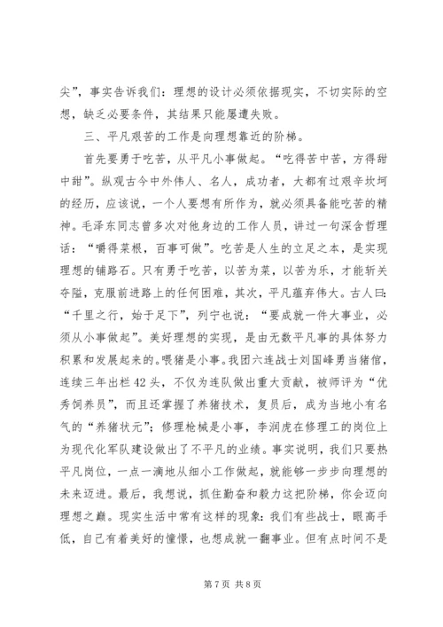 军人演讲稿两篇 (6).docx