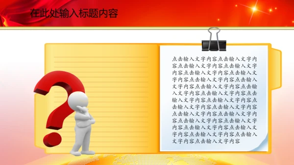空军飞行员战斗机解放军演习动态PPT模板