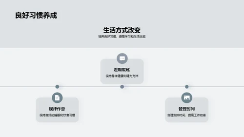 大学生活全解析