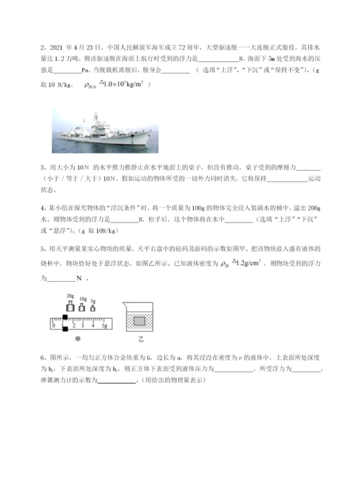 滚动提升练习四川峨眉第二中学物理八年级下册期末考试同步测评试题.docx