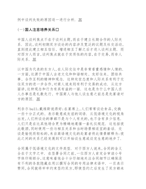 经济全球化1500字论文.docx