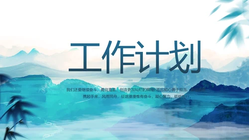 蓝色水墨中国风法律法治讲座动态PPT模板