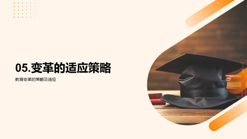 教育科技的革新之路