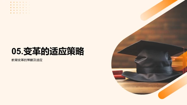 教育科技的革新之路