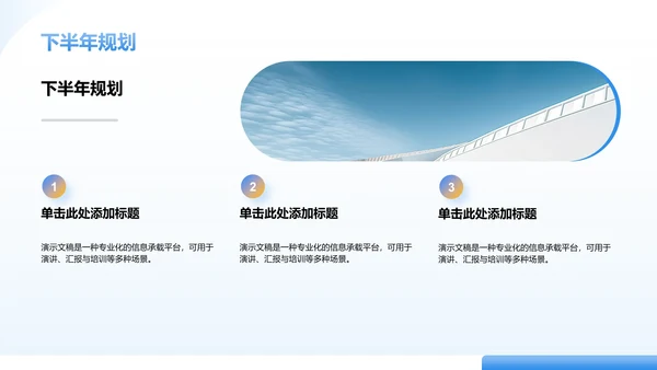 20XX年上半年工作总结PPT模板