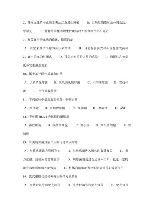 2023年湖北省临床医学检验技师检验科目二考试试卷.docx