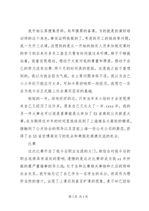 党员年度思想工作总结.docx