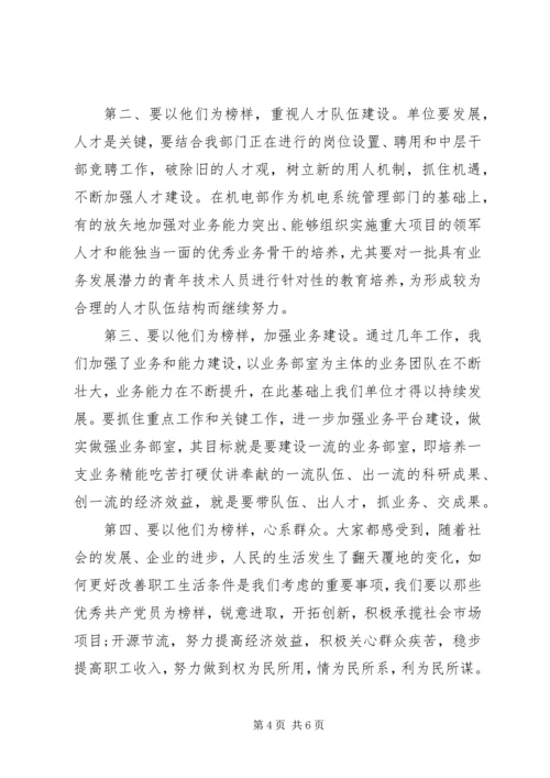 第一篇：学习优秀共产党员先进事迹思想汇报.docx