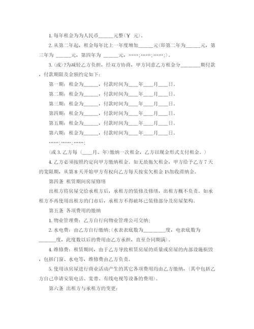 2023年门面出租协议范本3篇.docx