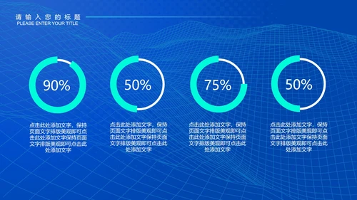 蓝色科技风年终总结汇报PPT模板