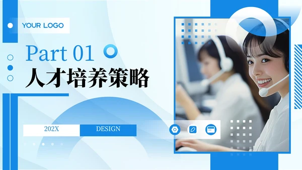 蓝色简约风企业介绍PPT模板_科技企业人才培养与团队建设简介PPT模板