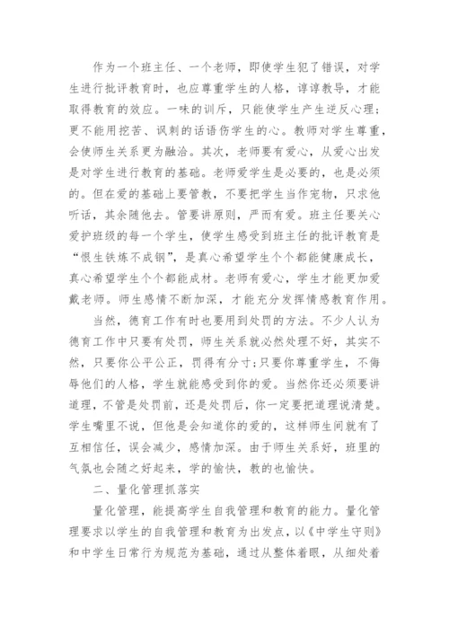 初中学生德育在国旗下的讲话最新范文.docx