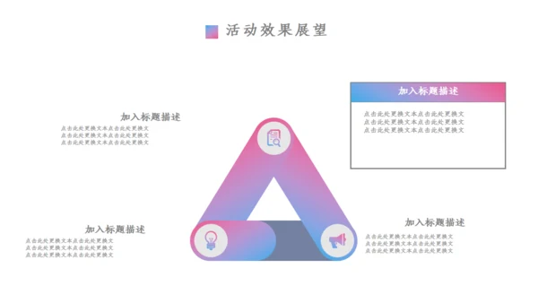 时尚创意营销策划方案通用PPT模板